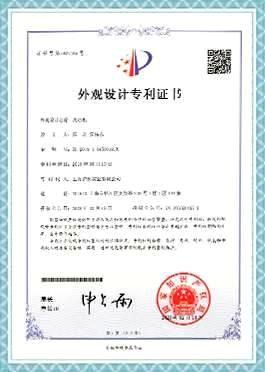 外观设计专利证书-上海九游会